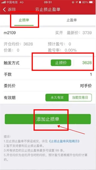 ����ڻ�(����ڻ�app����ʹ��ָ��)