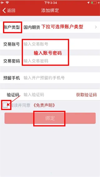 ����ڻ�(����ڻ�app����ʹ��ָ��)