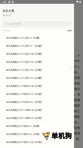 识典古籍2026手机版 识典古籍2026手机版