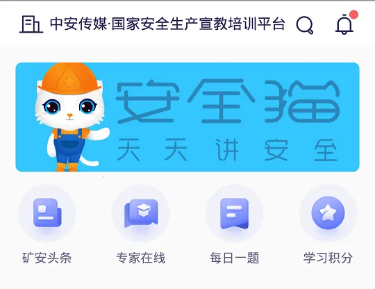 安全猫(安全猫App功能特色) 安全猫(安全猫App功能特色)