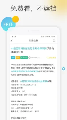 �����Ѷ(�����Ѷapp�б���Ϣ����)