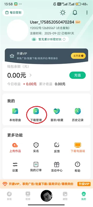 Y2002����(Y2002����App������ɫ)