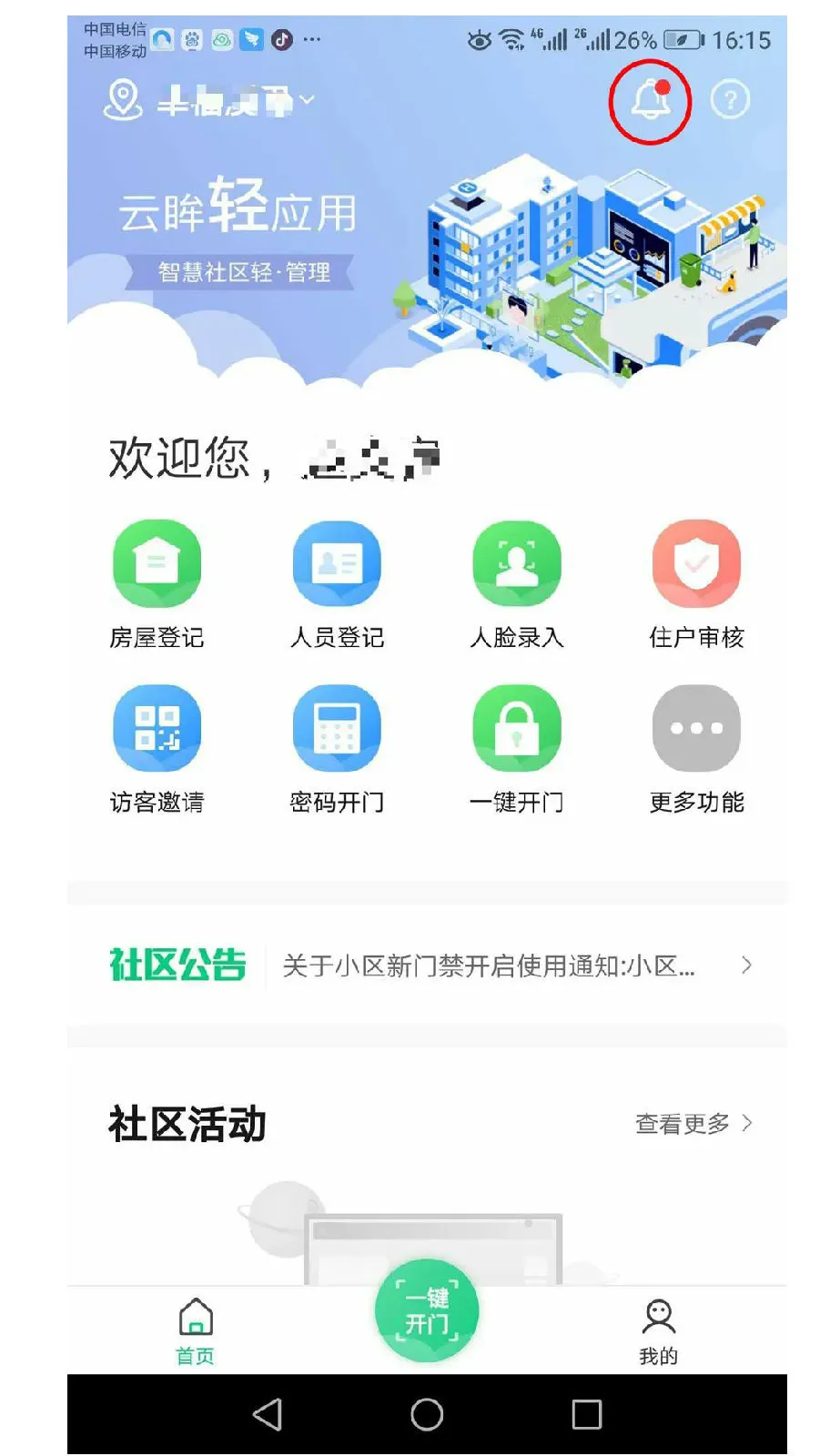 ��������2026�ֻ���