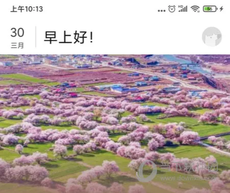 知乎日报最新版本2026 知乎日报最新版本2026