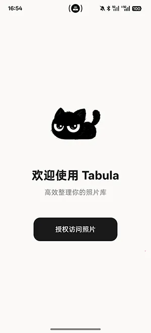 Tabula2026�ֻ���