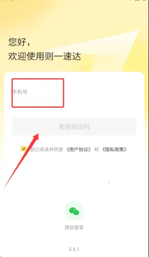 则一速达官方正版 则一速达官方正版