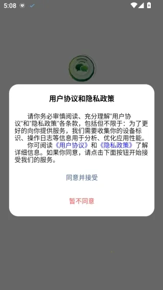 森讯最新版 森讯最新版