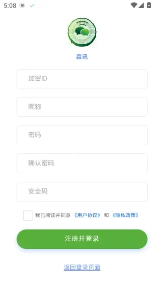 森讯最新版 森讯最新版