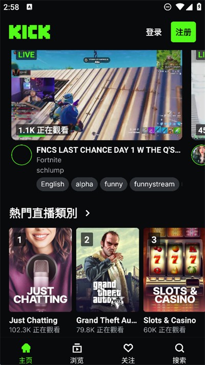 kick直播平台官方下载2025最新版