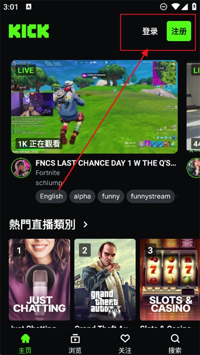 kick直播平台官方下载2025最新版