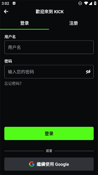 kick直播平台官方下载2025最新版