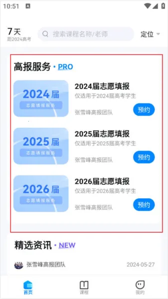 ��ѧε��2026���°汾