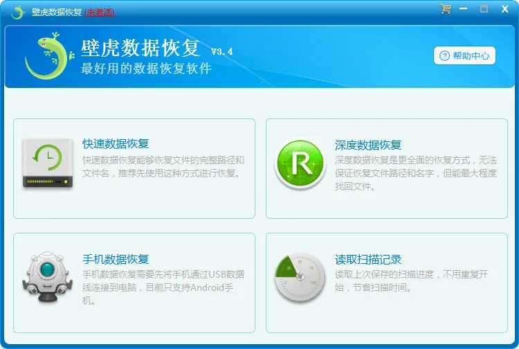 �ڻ����ݻָ�(�ڻ����ݻָ����ܽ���)