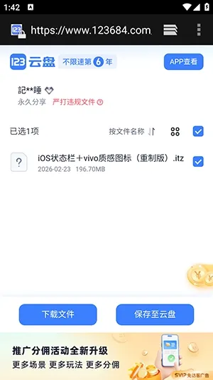 �����Pro2026���°汾