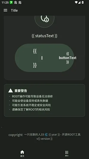 ���root(���root��Ч�������)