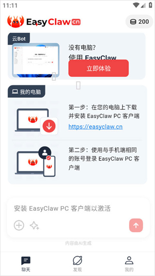 EasyClaw