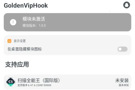 GoldenVipHookģ��(GoldenVipHook����ʹ��ָ��)