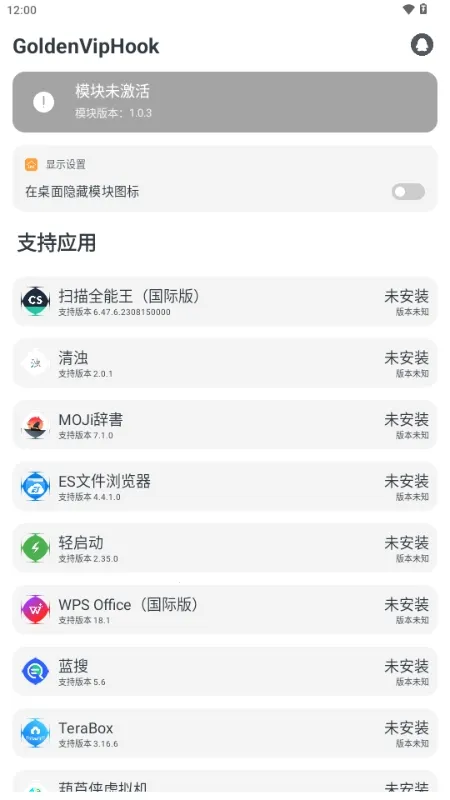 GoldenVipHookģ��(GoldenVipHook����ʹ��ָ��)