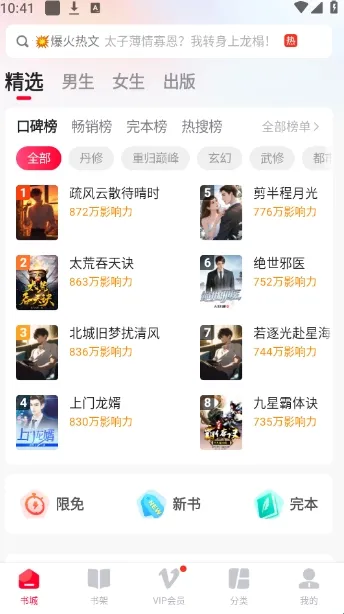 ����С˵2026�ֻ���