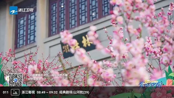 红蜻蜓电视盒子最新版本2026 红蜻蜓电视盒子最新版本2026