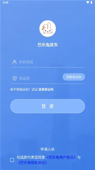 巴乐兔房东(巴乐兔房东软件功能) 巴乐兔房东(巴乐兔房东软件功能)