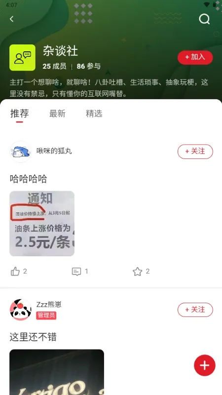 ��֮����(��֮������Ϸ�罻ָ��)