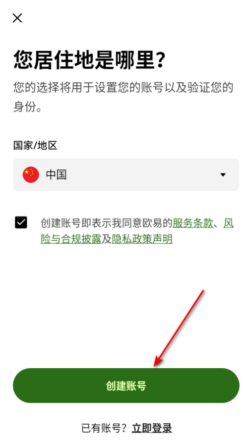 易欧下载安卓2025版 易欧下载安卓2025版