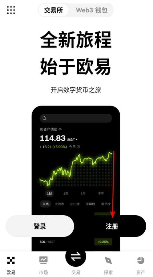 易欧下载安卓2025版 易欧下载安卓2025版