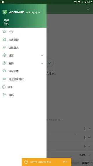 AdGuard2026�ֻ���