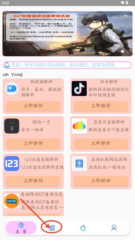 Lua Tools官方解谜工具 Lua Tools官方解谜工具