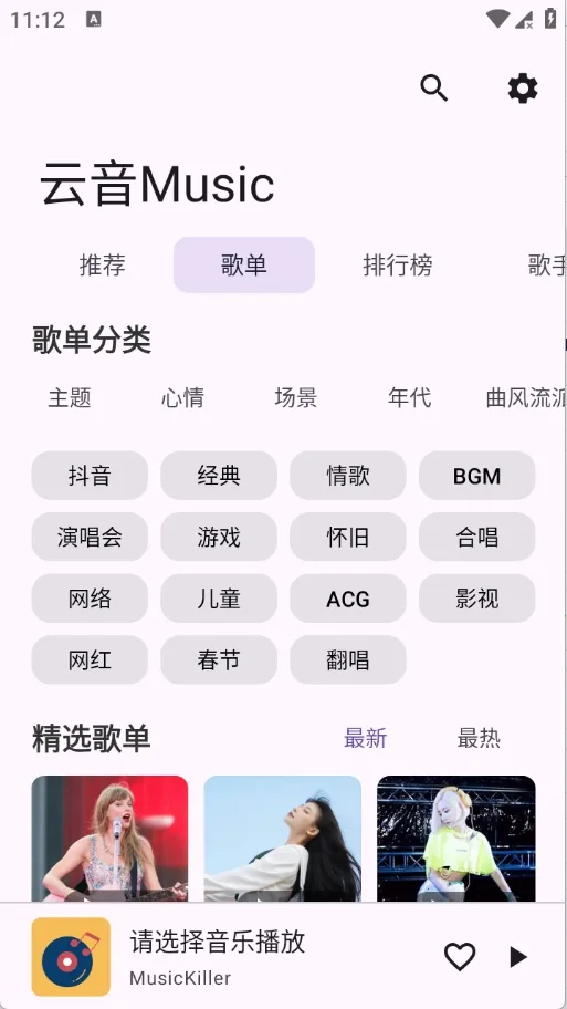 ����Music(����Music���ֹ�������)