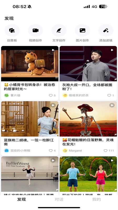 阶跃ai官方(跃问)app安卓手机版 阶跃ai官方(跃问)app安卓手机版