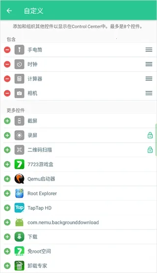 Control Center 182026�ֻ���