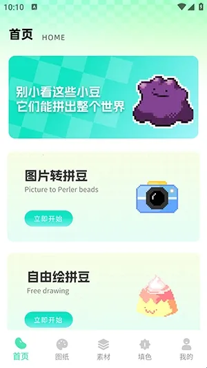 ���ϸ�ƴ��(ƴ��������������ȫ)