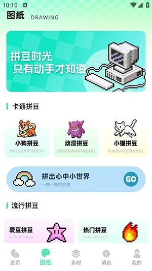 ���ϸ�ƴ��(ƴ��������������ȫ)