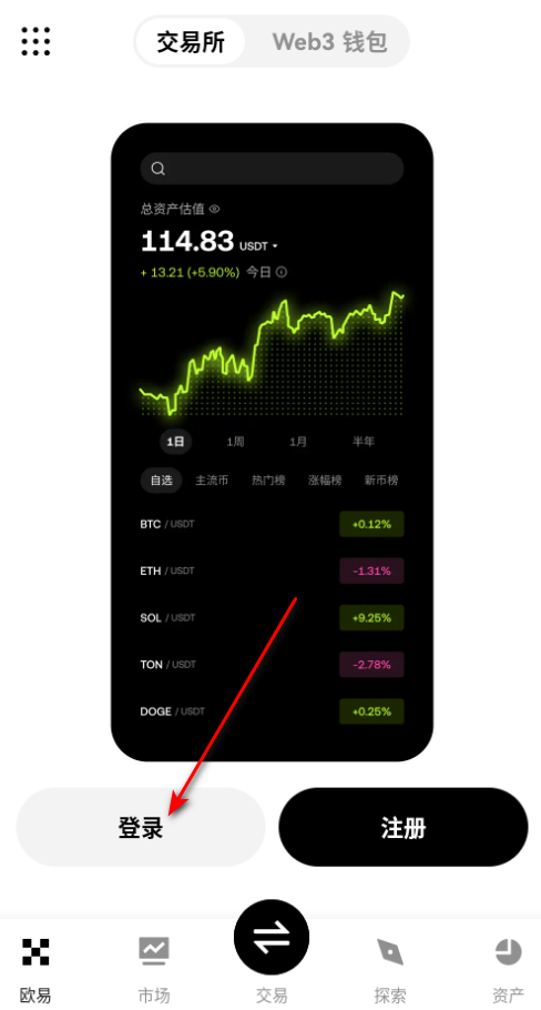 oke交易所app官方版 oke交易所app官方版