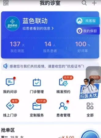 ΢ҽ��2026���°汾