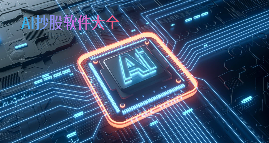 AI����������ȫ