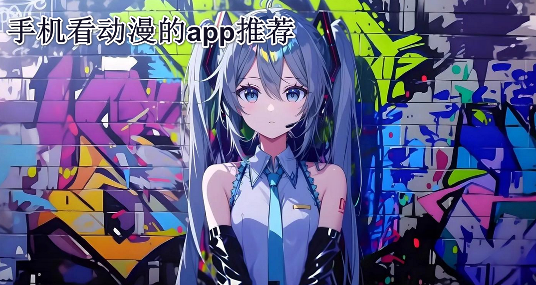 �ֻ���������app�Ƽ�