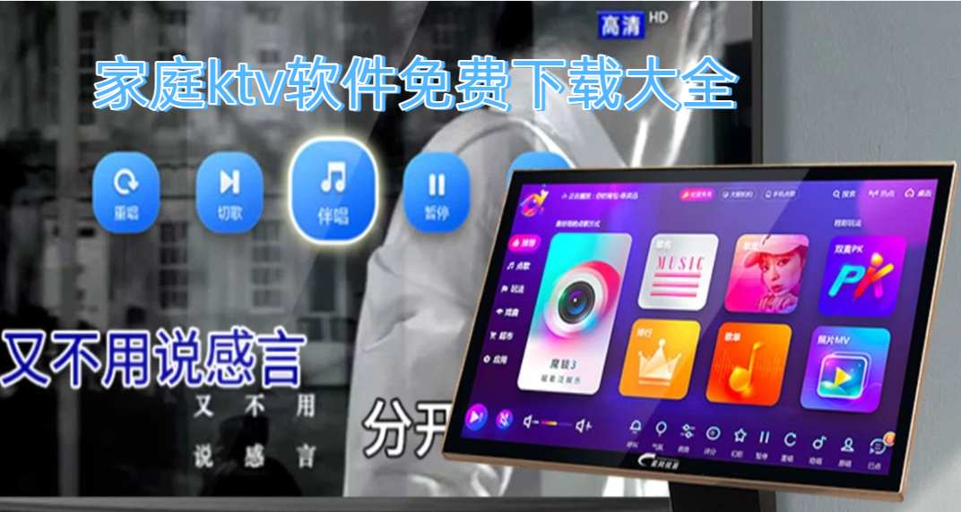 ��ͥktv��������ֻ����ȫ