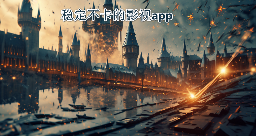 �ȶ�������Ӱ��app