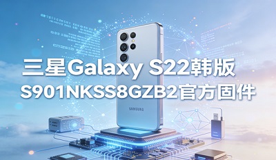 ����Galaxy S22���� S901NKSS8GZB2�ٷ��̼�ˢ�����������
