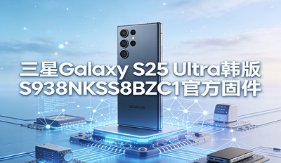 ����s25ultra���� S938NKSS8BZC1�ٷ��̼�ˢ�������ص�ַ
