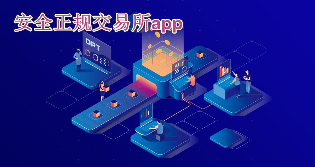 ��ȫ���潻����app