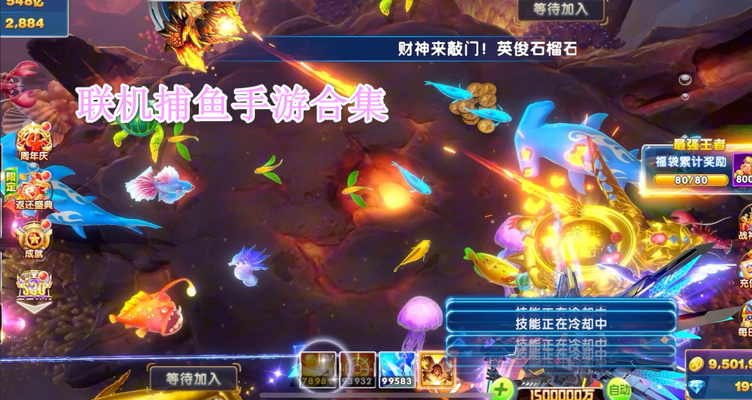 联机捕鱼手游合集