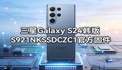����galaxy s24���� S921NKSSDCZC1�ٷ��̼�ˢ�����������
