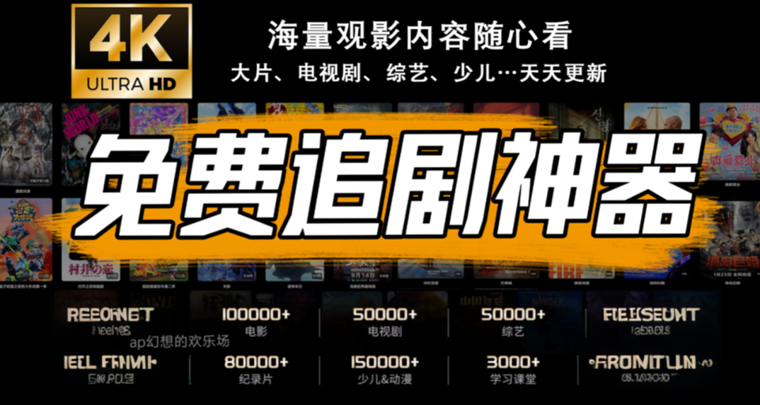 蓝光4K影视新版大全