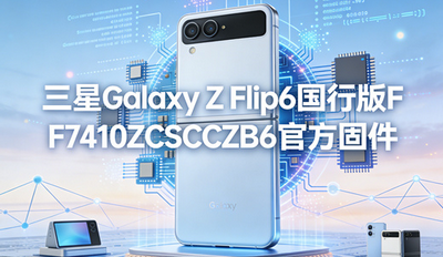 ����Galaxy Z Flip6���а�F7410ZCS3CZB6�ٷ��̼�������