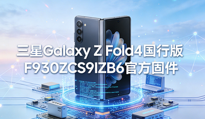����Galaxy Z Fold4���а�ˢ���� F9360ZCS9IZB6�ٷ���