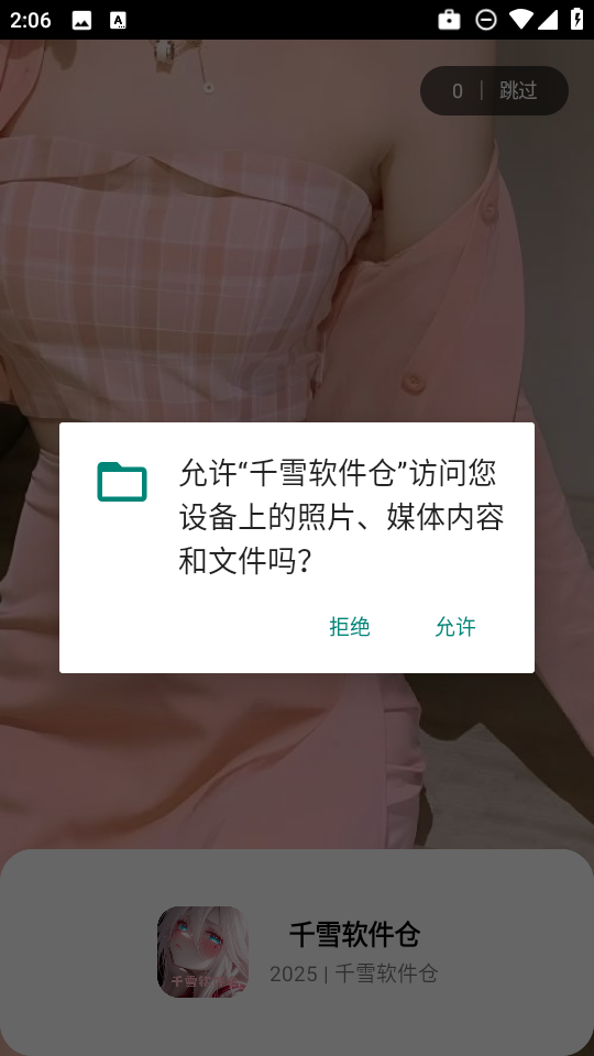 ǧѩ������App��׿������